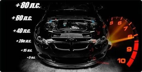 chip tuning